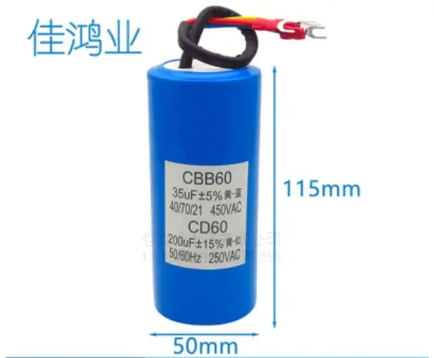 Tire grilling machine Tire removal machine hoist two-in-one CD60 200UF+CBB60 35UF combination three-wire capacitor
Tire grilling machine Tire removal machine hoist two-in-one CD60 200UF+CBB60 35UF combination three-wire capacitor