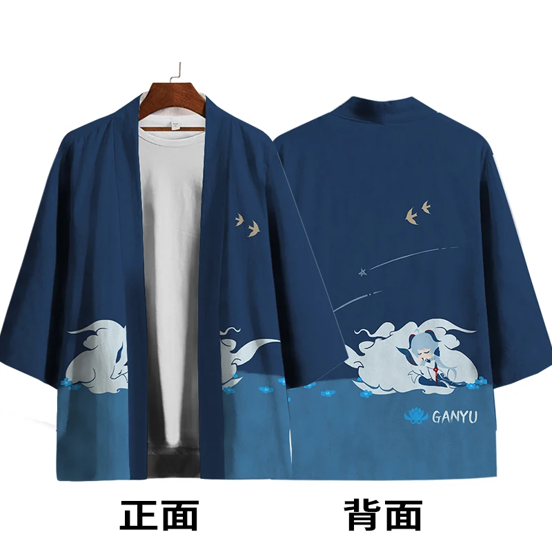 New game Genshin Impact two-dimensional peripheral animation cosplay kimono jacket KEQING GANYU summer shirt Haori thin cloak
New game Genshin Impact two-dimensional peripheral animation cosplay kimono jacket KEQING GANYU summer shirt Haori thin cloak