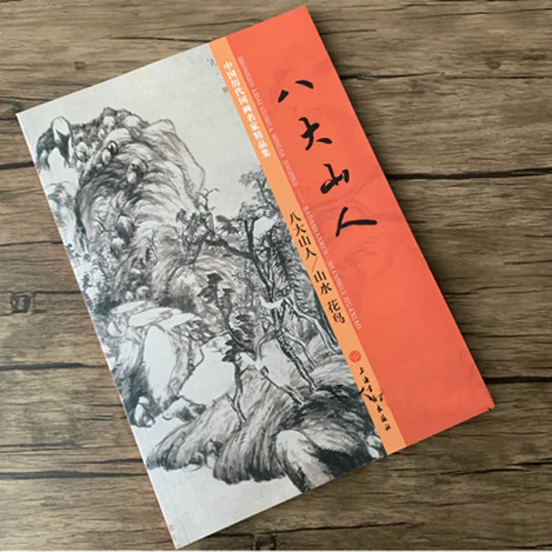 Traditional Chinese painting ba da shan ren flower and birds drawing art book
Traditional Chinese painting ba da shan ren flower and birds drawing art book