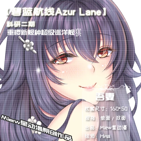 Чехол для подушки с изображением аниме IJN Azuma Azur Lane, дакимакура, для обнимания, Подушка-отаку, декоративный
Чехол для подушки с изображением аниме IJN Azuma Azur Lane, дакимакура, для обнимания, Подушка-отаку, декоративный