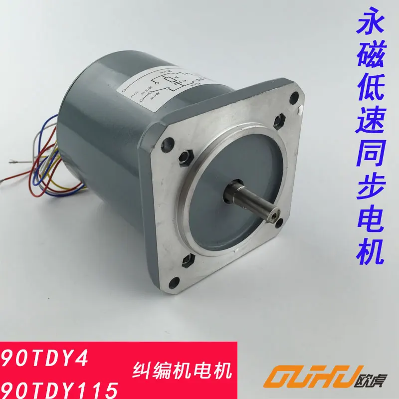 90TDY4/115 permanent magnet low speed synchronous motor 115 rpm 60 rpm correction motor
90TDY4/115 permanent magnet low speed synchronous motor 115 rpm 60 rpm correction motor