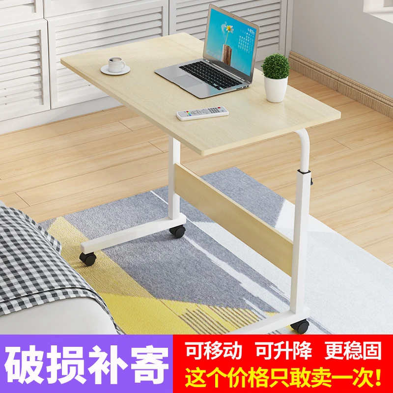 Computer table lazy bedside table home simple desk dormitory simple bed small table movable lifting side 
Computer table lazy bedside table home simple desk dormitory simple bed small table movable lifting side