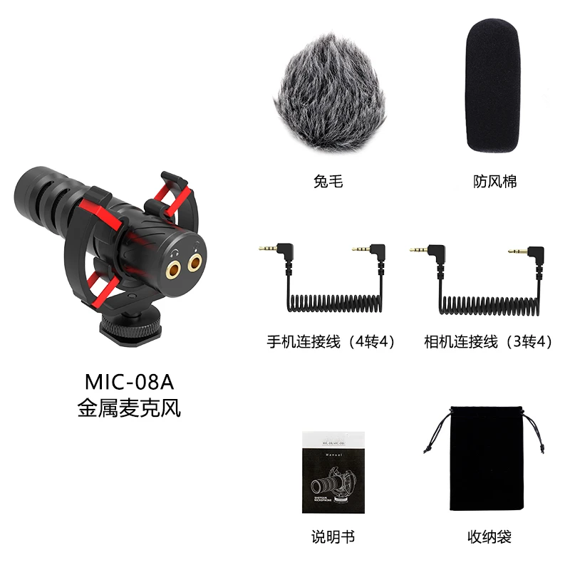 Mic-08a mobile SLR camera recording noise reduction recording microphone directivity interview live microphone vlog
Mic-08a mobile SLR camera recording noise reduction recording microphone directivity interview live microphone vlog
