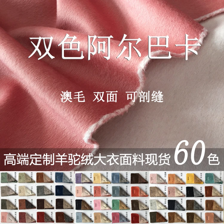 New Double double color Peruvian import barca sheep camel hair more high-end custom autumn winter coat fabric cloth
New Double double color Peruvian import barca sheep camel hair more high-end custom autumn winter coat fabric cloth