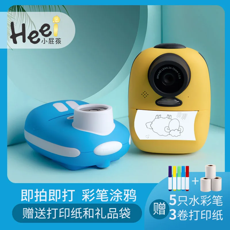 Children's camera Polaroid digital camera toy can take pictures and print set small SLR mini explosion models
Children's camera Polaroid digital camera toy can take pictures and print set small SLR mini explosion models