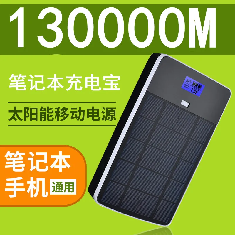 Solar laptop Mobile Notebook projector charging power Large capacity charger 36000mAh 5V 12V 7V 14V 19V 20V
Solar laptop Mobile Notebook projector charging power Large capacity charger 36000mAh 5V 12V 7V 14V 19V 20V