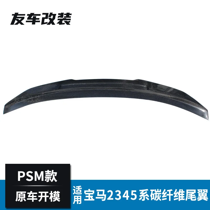 Suitable For Bmw 2345 Series Modified Psm Carbon Fiber Car M3m4f80f82f16 Rear Tail 
Suitable For Bmw 2345 Series Modified Psm Carbon Fiber Car M3m4f80f82f16 Rear Tail