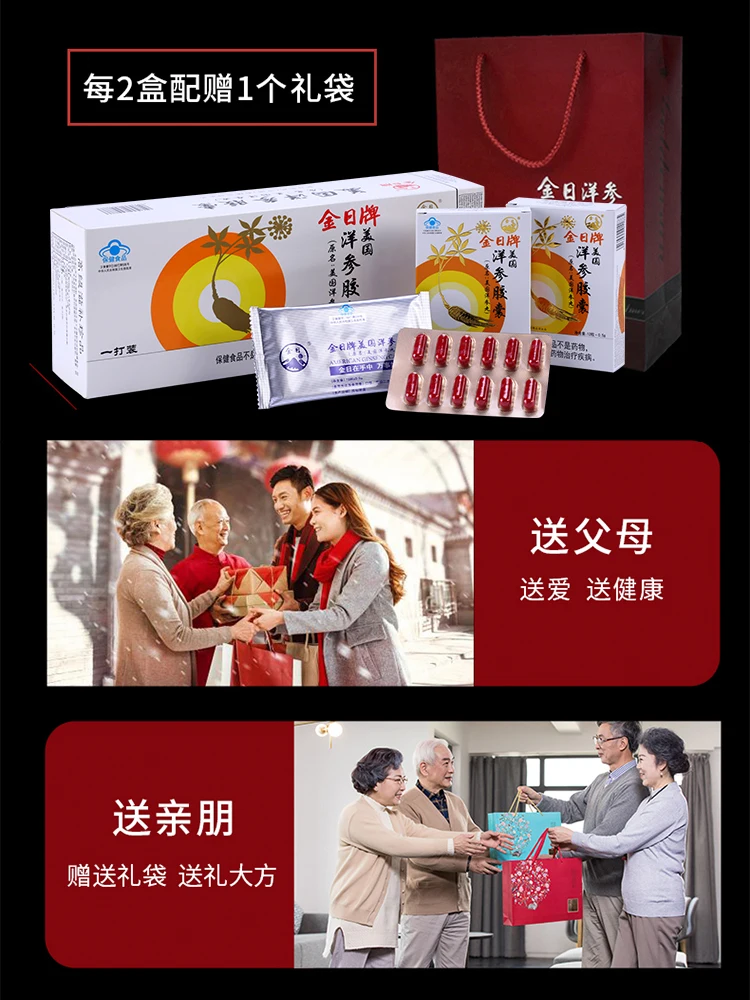 Golden sun "brand ginseng capsule 0.5 g/grain of * 12 * 12 / box box of American ginseng fatigue nutritional health products
Golden sun "brand ginseng capsule 0.5 g/grain of * 12 * 12 / box box of American ginseng fatigue nutritional health products