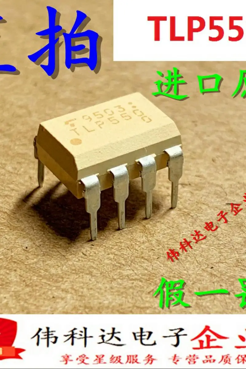 10pcs/lot Brand New Tlp550 Direct Plug Coupler Dip-8 High Speed CMR Type Photocoupler
10pcs/lot Brand New Tlp550 Direct Plug Coupler Dip-8 High Speed CMR Type Photocoupler