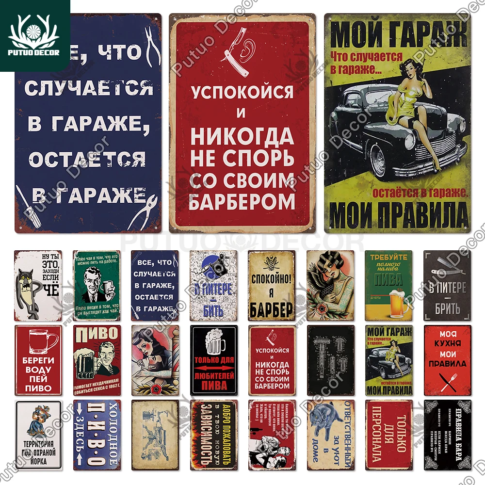 Putuo Decor Russian Place Metal Sign Plaque Metal Vintage Tin Sign Poster Decoration for Living Room Yard Bar Home Wall Decor
Putuo Decor Russian Place Metal Sign Plaque Metal Vintage Tin Sign Poster Decoration for Living Room Yard Bar Home Wall Decor