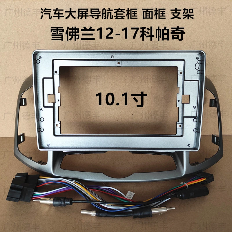 For Chevrolet Captiva 2012 ~ 2017 Car Fascias Navigation Fascia Dash Frame Kit For 10~10.2" Universal Android Multimedia Player
For Chevrolet Captiva 2012 ~ 2017 Car Fascias Navigation Fascia Dash Frame Kit For 10~10.2" Universal Android Multimedia Player