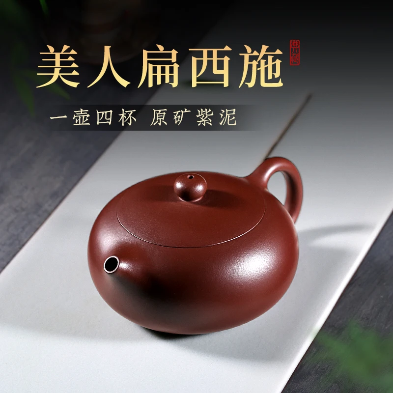 Заварочный чайник Yixing GuYue, для дома, чайный набор кунг-фу, фиолетовый, глиняный
Заварочный чайник Yixing GuYue, для дома, чайный набор кунг-фу, фиолетовый, глиняный