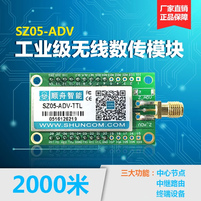 Customization Shunzhou Technology|Zigbee Module|sz05-adv|Zigbee Serial to Wireless|Internet of Things
Customization Shunzhou Technology|Zigbee Module|sz05-adv|Zigbee Serial to Wireless|Internet of Things