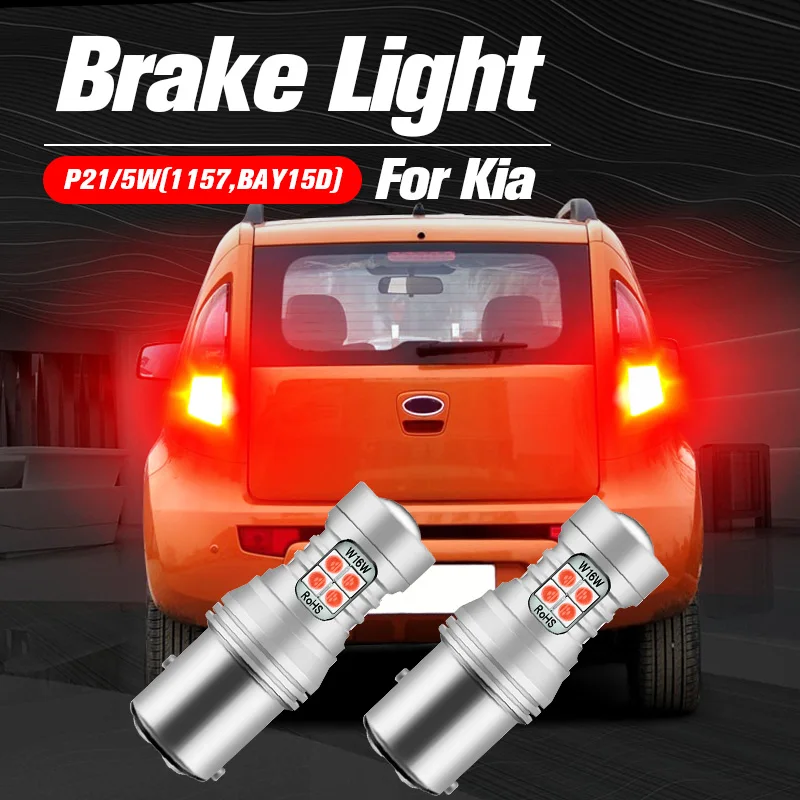 2pcs LED Brake Light Lamp P21/5W 1157 BAY15D For Kia Sportage Spectra 5 Magentis Rio 5 Soul Forte Rondo Sorento Sedona Optima
2pcs LED Brake Light Lamp P21/5W 1157 BAY15D For Kia Sportage Spectra 5 Magentis Rio 5 Soul Forte Rondo Sorento Sedona Optima