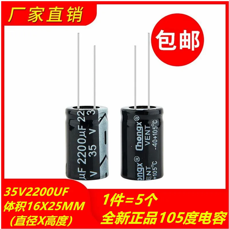 10 шт. 35V220 мкФ совершенно новый оригинальный 105 градусов объем электролитного конденсатора 16x25 мм
10 шт. 35V220 мкФ совершенно новый оригинальный 105 градусов объем электролитного конденсатора 16x25 мм