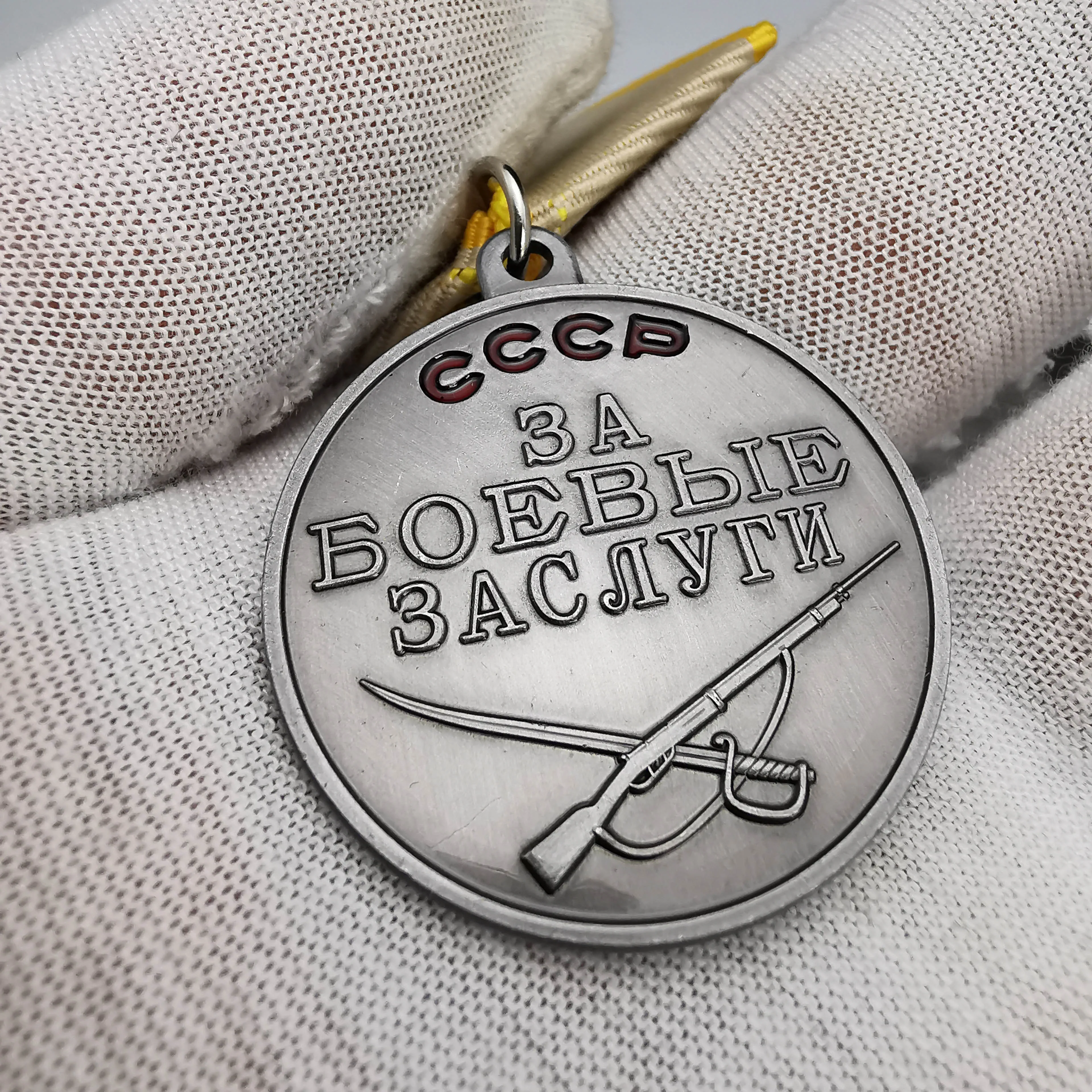 Медаль под заказ СССР орден Мужества Советского Союза медали значок | Дом и сад