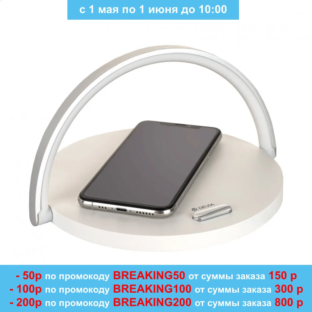 Лампа Devia Moon Wireless Charge White|Светодиодные лампы и трубки| |