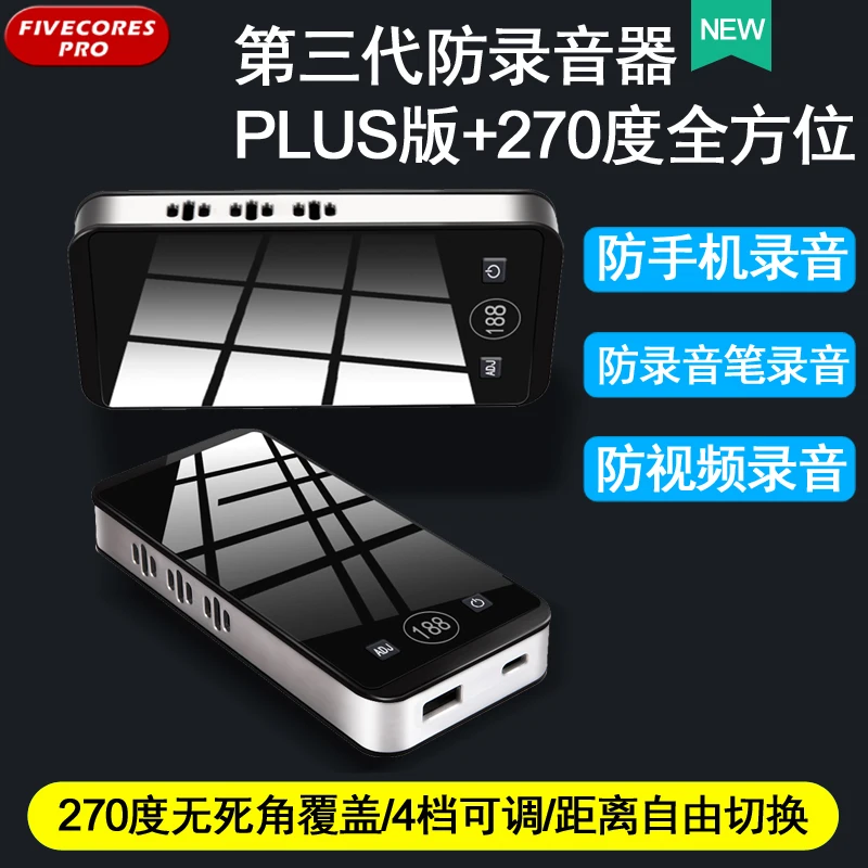 Handheld device anti-mobile phone recorder anti-eavesdropping monitoring eavesdropping interference jammer
Handheld device anti-mobile phone recorder anti-eavesdropping monitoring eavesdropping interference jammer