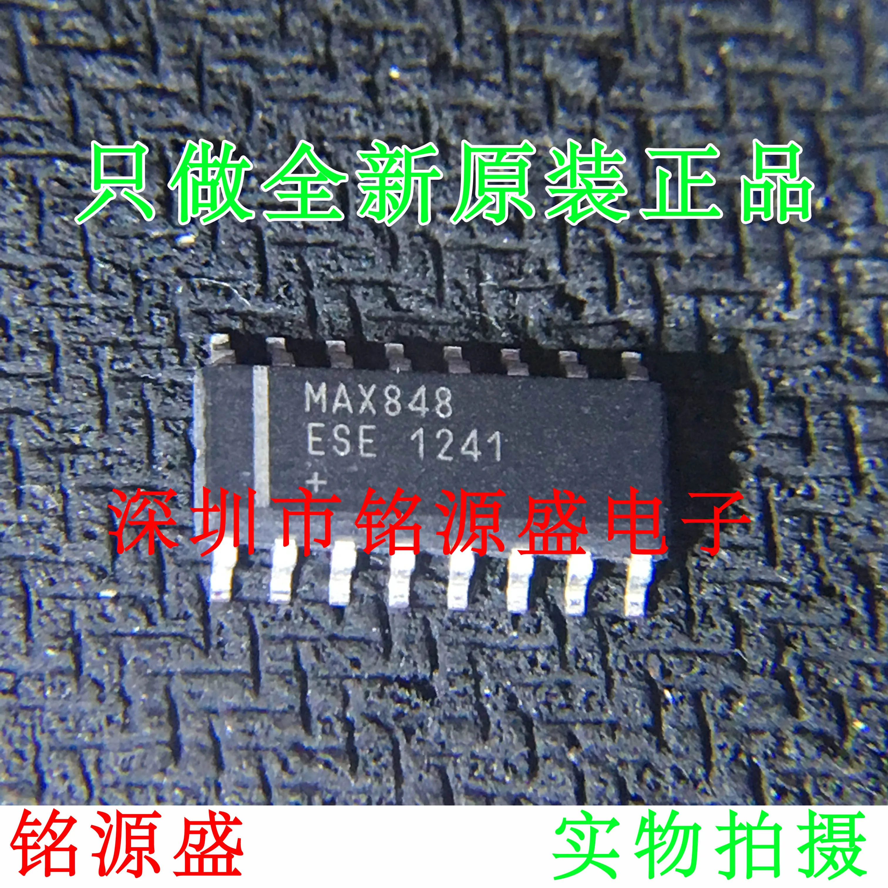 Free shipping MAX848ESE T MAX848ESE MAX848 SOP16 10PCS
Free shipping MAX848ESE T MAX848ESE MAX848 SOP16 10PCS