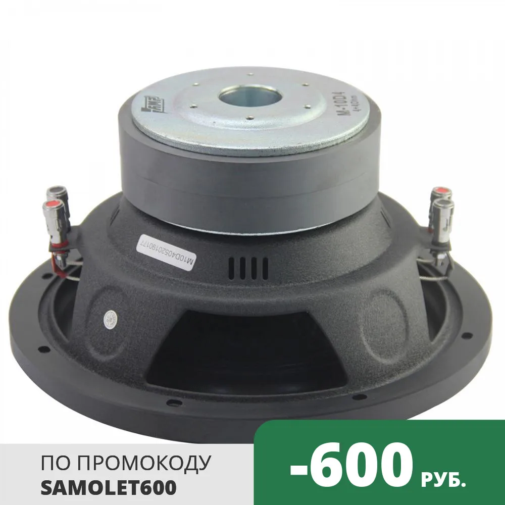 AMP M 10D4 Сабвуферный динамик (4+4 Ом rms300)(2) сабвуфер|Компонентные сабвуферы| |
