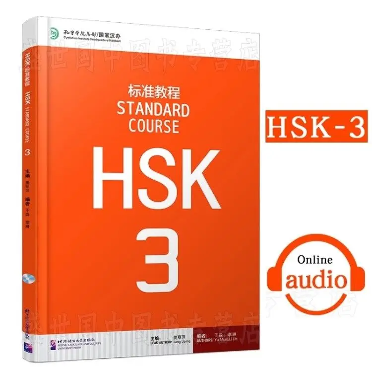 Учебник по китайскому языку, стандартный курс HSK 3, рекомендуемые учебники по китайскому языку
Учебник по китайскому языку, стандартный курс HSK 3, рекомендуемые учебники по китайскому языку