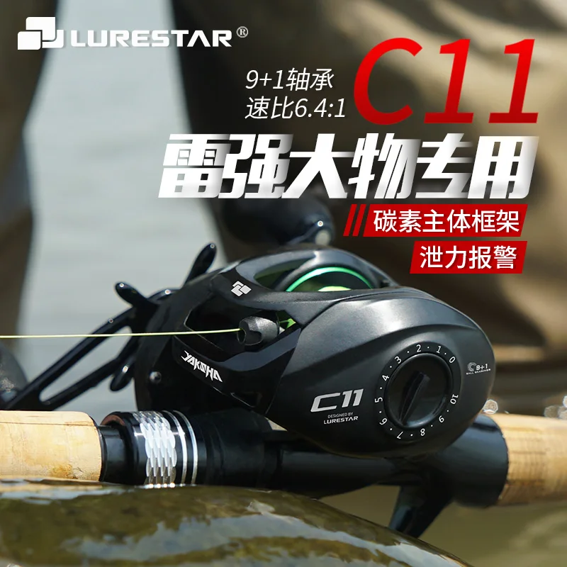 Lurestar 10kgs Max Drag Baitcasting Fishing Reel Carbon Body 10BB Carbon_fiber Brake System For Big Game Pike Tackle 
Lurestar 10kgs Max Drag Baitcasting Fishing Reel Carbon Body 10BB Carbon_fiber Brake System For Big Game Pike Tackle