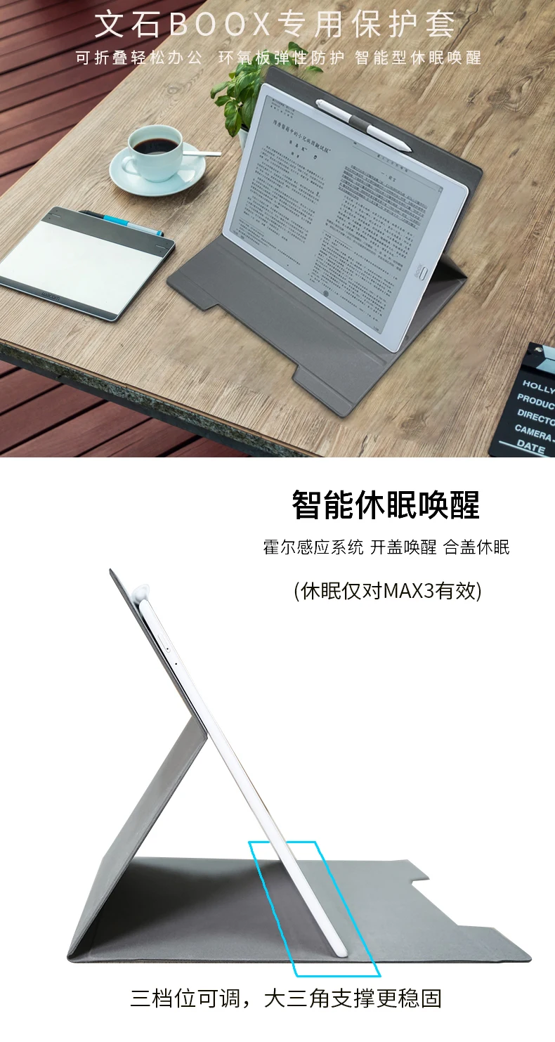 2021 New Original 1:1 PU Leather Case For Onyx BOOX Max Lumi 13.3 inch New Smart Cover For BOOX Lumi Protective Shell Auto Cover
2021 New Original 1:1 PU Leather Case For Onyx BOOX Max Lumi 13.3 inch New Smart Cover For BOOX Lumi Protective Shell Auto Cover