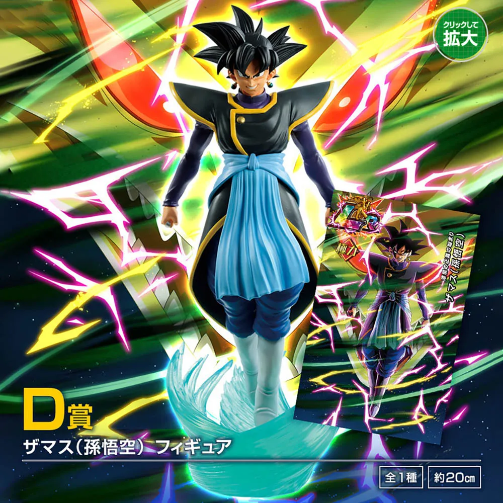 В наличии Bandai Dragon Ball Super Ichiban Kuji D Award Goku Black 20 см аниме экшн-фигурки игрушечные модели, подарки
В наличии Bandai Dragon Ball Super Ichiban Kuji D Award Goku Black 20 см аниме экшн-фигурки игрушечные модели, подарки