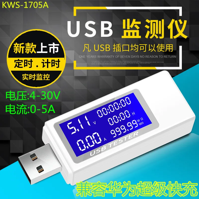 Usb-зарядное устройство для мобильного телефона