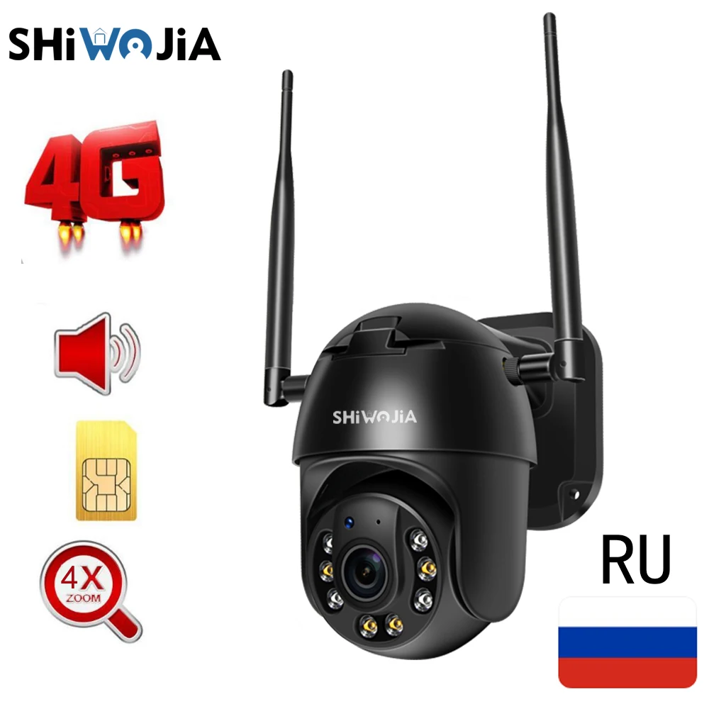 IP-камера видеонаблюдения shi3g 2 Мп с поддержкой SIM-карты и 4-кратным цифровым зумом |
