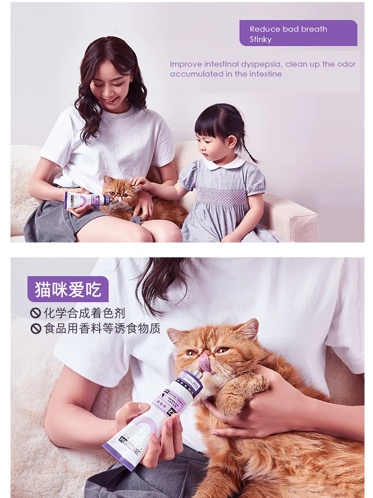 Hair cream for pet dogs and cats special hair cream to hairball guards to regulate gastrointestinal nutrition pet health product
Hair cream for pet dogs and cats special hair cream to hairball guards to regulate gastrointestinal nutrition pet health product