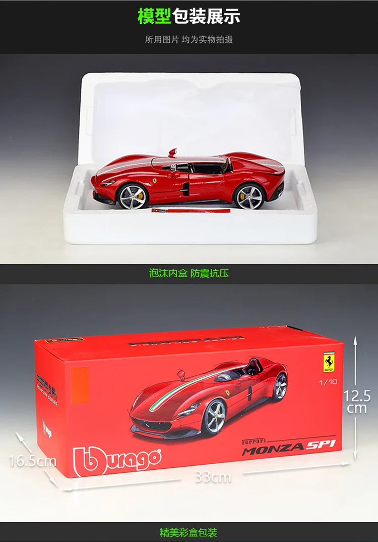 Bburago Ferrari Monza SP1 1:18