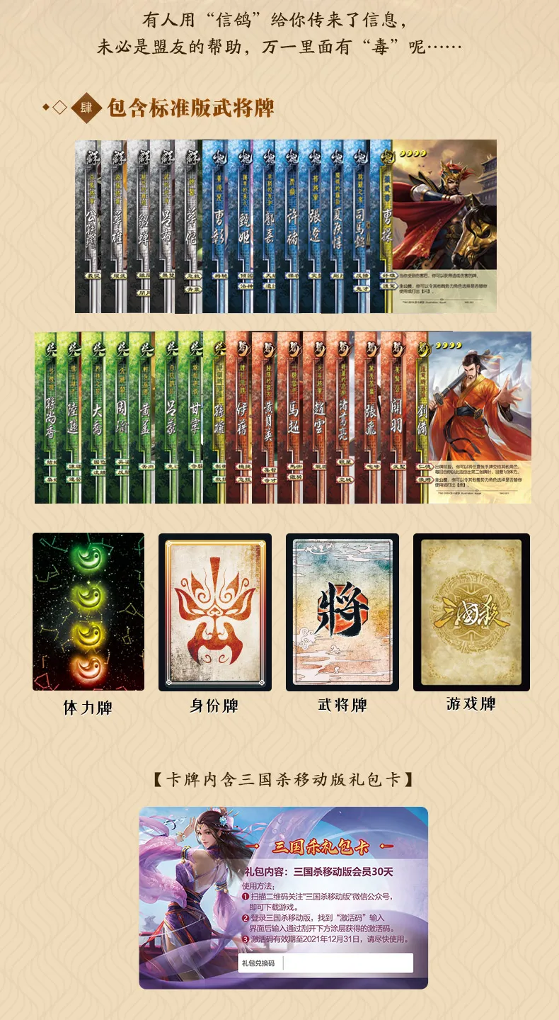 Three Kingdoms kill room official board game card player card expansion new brocade bag equipment gift game card 
Three Kingdoms kill room official board game card player card expansion new brocade bag equipment gift game card