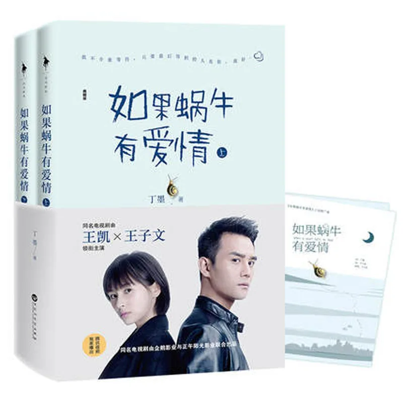 ru guo wo niu you ai qing Mo Fu Han Xia written by dingmo love fiction novel book in chinese
ru guo wo niu you ai qing Mo Fu Han Xia written by dingmo love fiction novel book in chinese