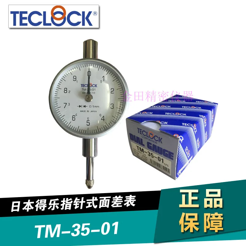 TECLOCK surface difference table differential table section difference gauge TM-35-01 0-10MM
TECLOCK surface difference table differential table section difference gauge TM-35-01 0-10MM
