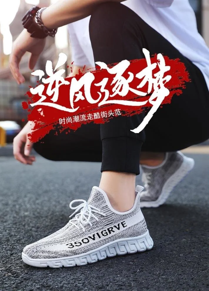 Coconut shoes men's 2021 new flying mesh breathable antiskid running shoes Korean fashion leisure sports shoes men's shoes
Coconut shoes men's 2021 new flying mesh breathable antiskid running shoes Korean fashion leisure sports shoes men's shoes