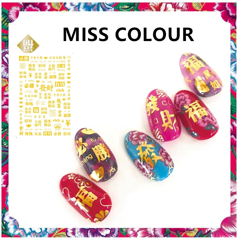 3D Chinese characters calligraphy adhesive DIY nail sticker decals personalities nail art decorations stickers nails sticker art
3D Chinese characters calligraphy adhesive DIY nail sticker decals personalities nail art decorations stickers nails sticker art