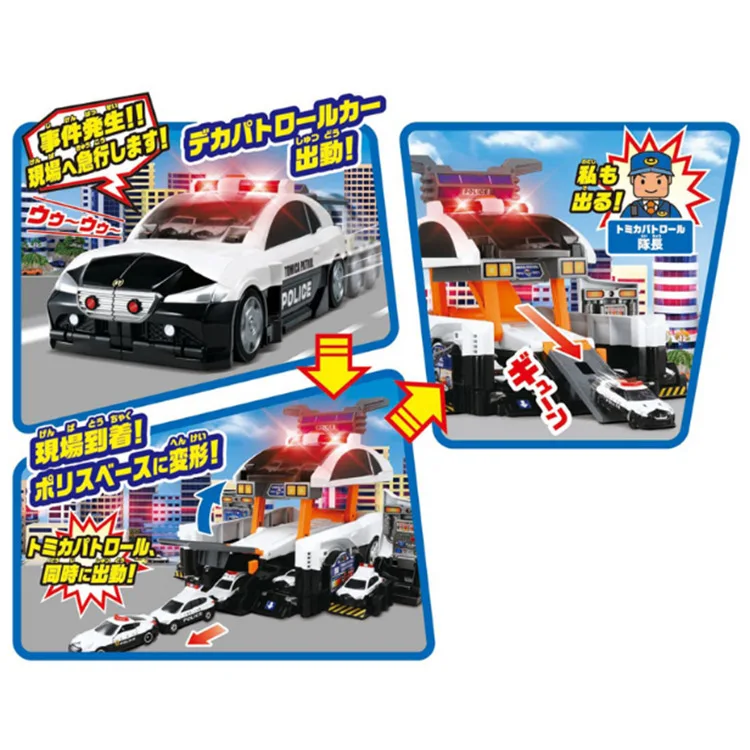 TAKARATOMY Genuine domega toy sound and light deformation police station patrolcarbuilding track set toys Children'sToys gifts
