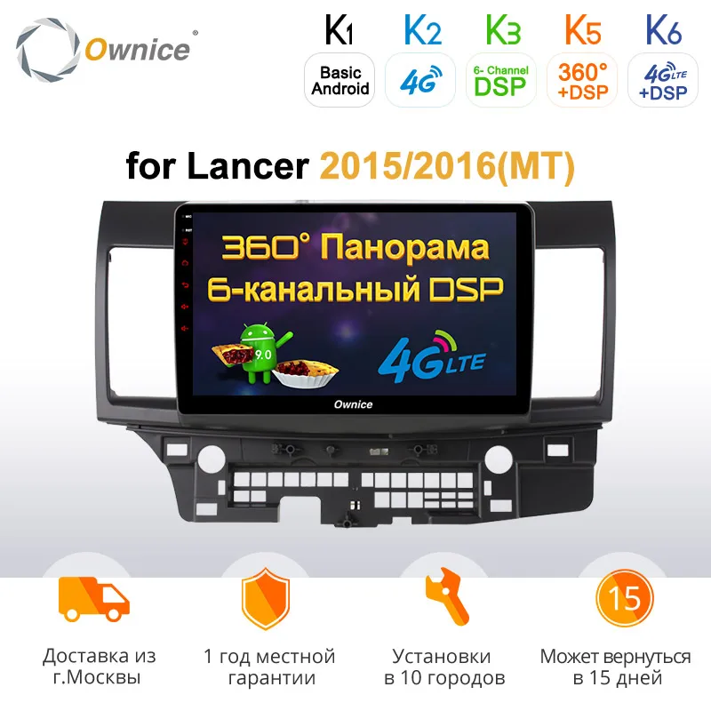 Ownice k3 k5 k6 Android 9 Автомобильный GPS dvd-плеер Navi для Mitsubishi Lancer 2015 2016 4G + 64G Восьмиядерный