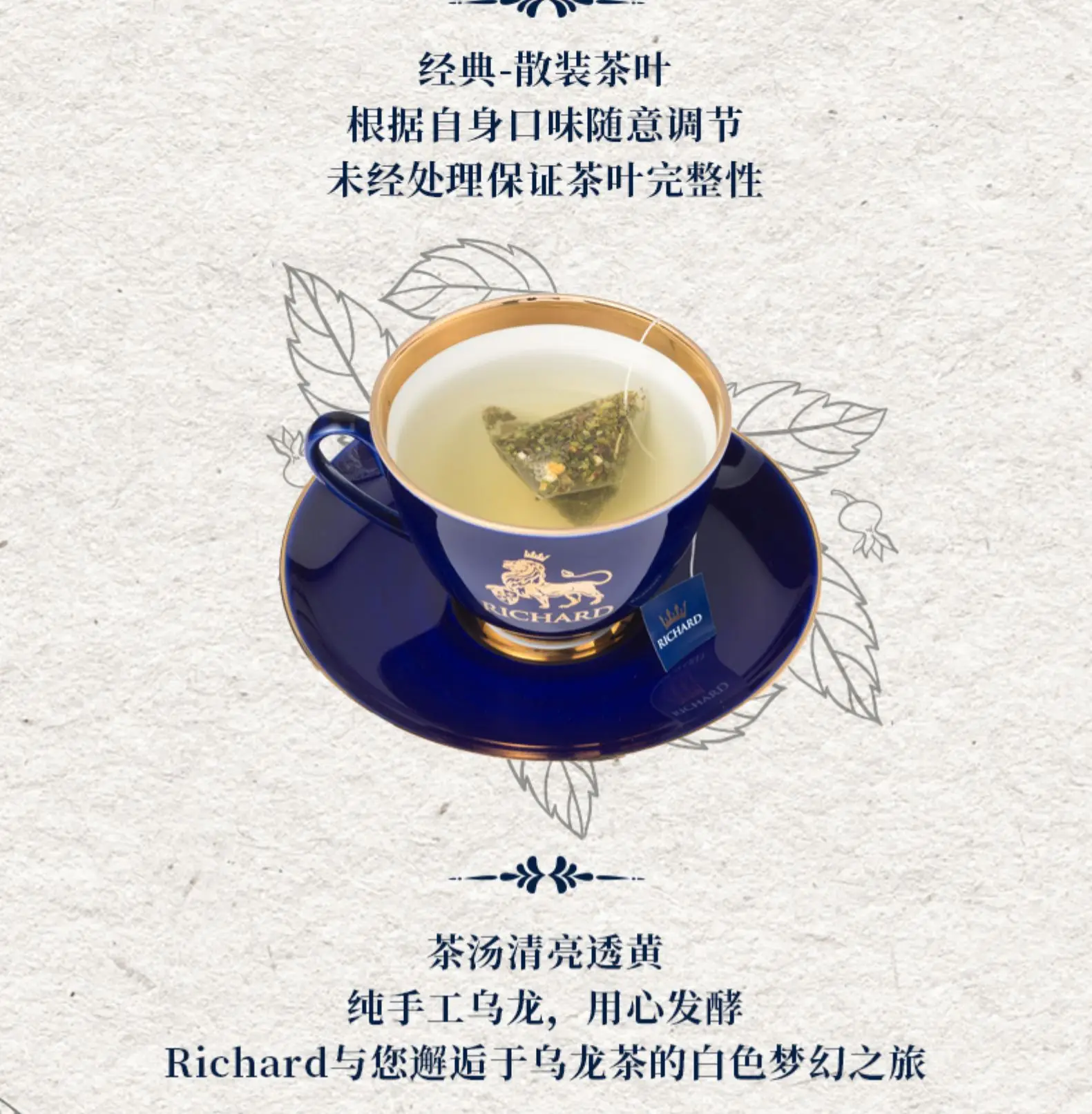 Free shipping Richard milk oolong tea English afternoon tea tea tea triangle bag tea milk tea
Free shipping Richard milk oolong tea English afternoon tea tea tea triangle bag tea milk tea