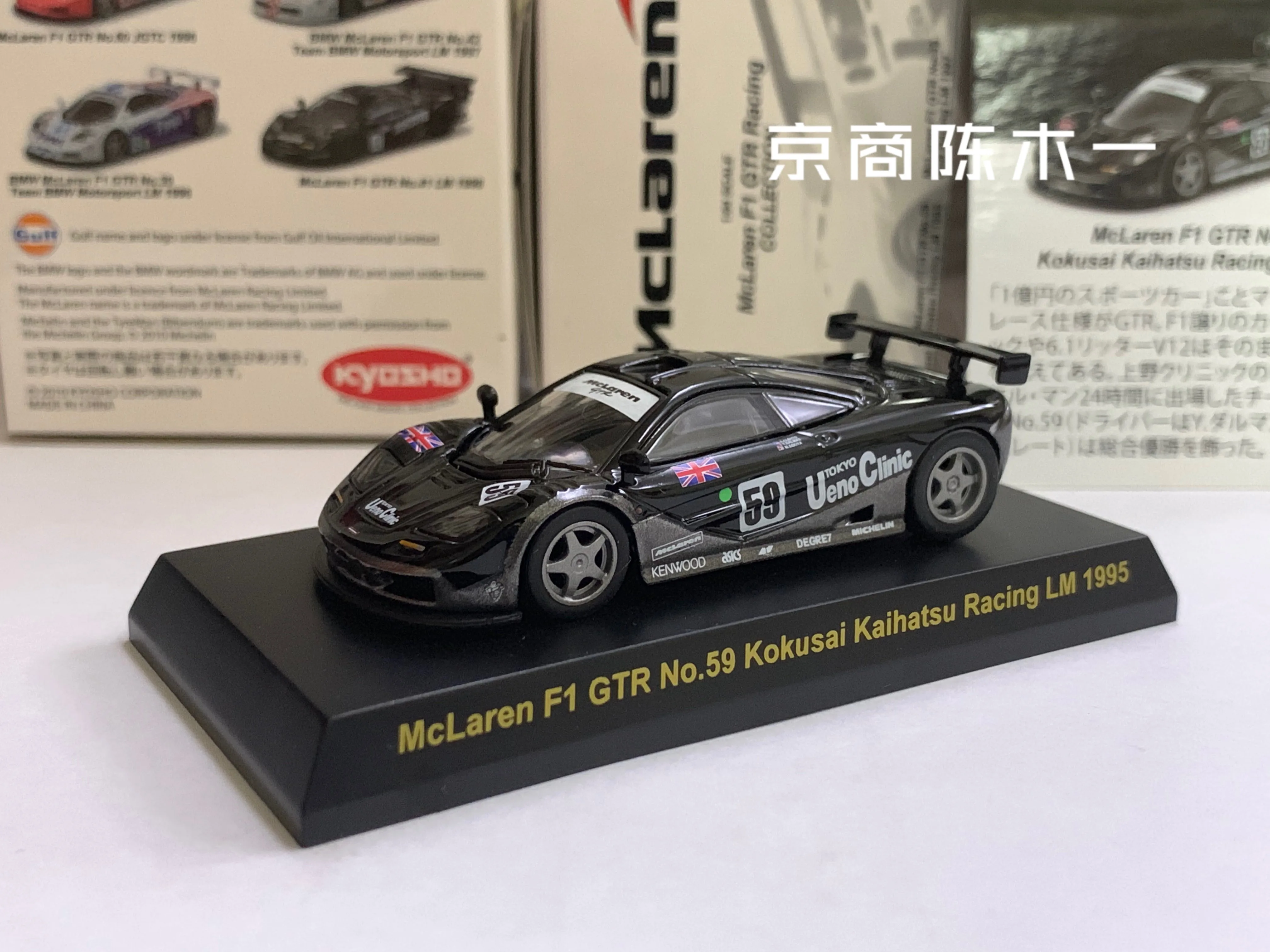 Модель тележки из сплава, литой под давлением, KYOSHO McLaren F1 GTR № 59 kokusai kaihatsu racing LM 1/64, 1995
Модель тележки из сплава, литой под давлением, KYOSHO McLaren F1 GTR № 59 kokusai kaihatsu racing LM 1/64, 1995