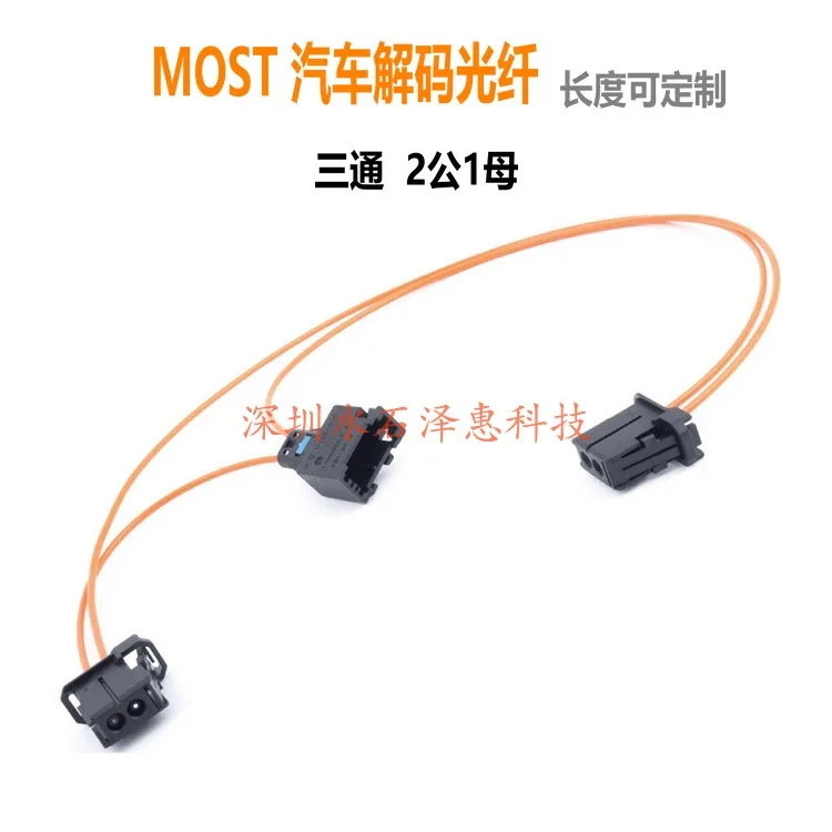 100CM MOST Optic Fiber Jumper Cable Multimedia Connectors double circuit For Audi BMW Mercedes Porsche etc.
100CM MOST Optic Fiber Jumper Cable Multimedia Connectors double circuit For Audi BMW Mercedes Porsche etc.