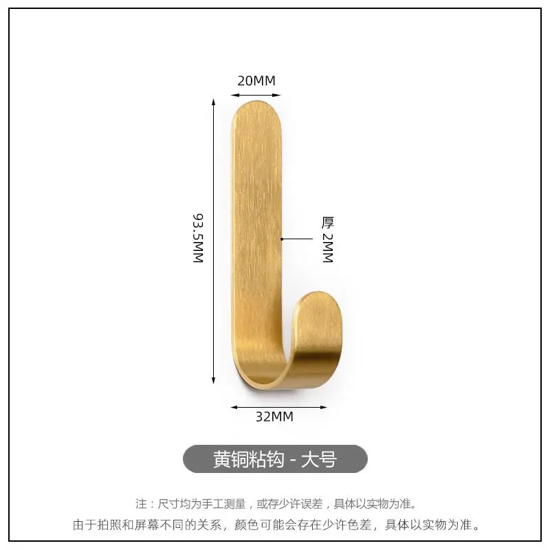 Brass Nail Free Hook Wall Strong Adhesive Hook For Living Room or Bathroom
Brass Nail Free Hook Wall Strong Adhesive Hook For Living Room or Bathroom