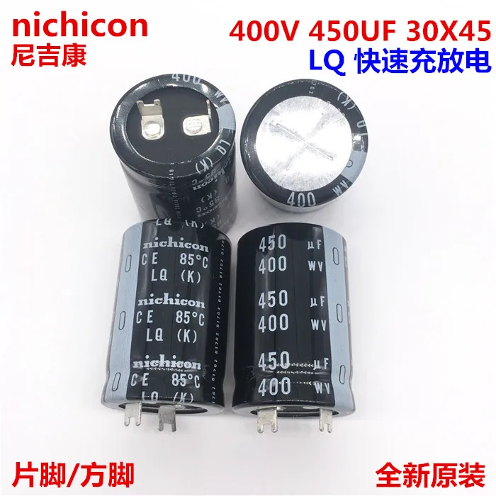 2 шт./10 шт. 450 мкФ 400 В Nichicon LQ 30x45 мм 400v450мкф защелкивающийся конденсатор