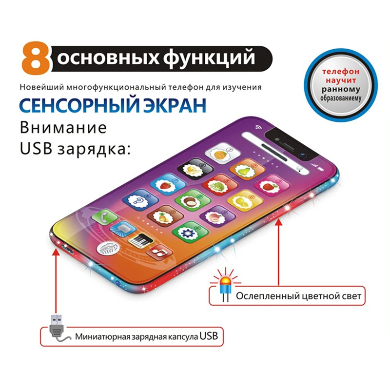 Russian Early Education Mobile Phone Toy Children's Educational Intelligent Charging Simulation Telephone Explosion Model Toys
Russian Early Education Mobile Phone Toy Children's Educational Intelligent Charging Simulation Telephone Explosion Model Toys