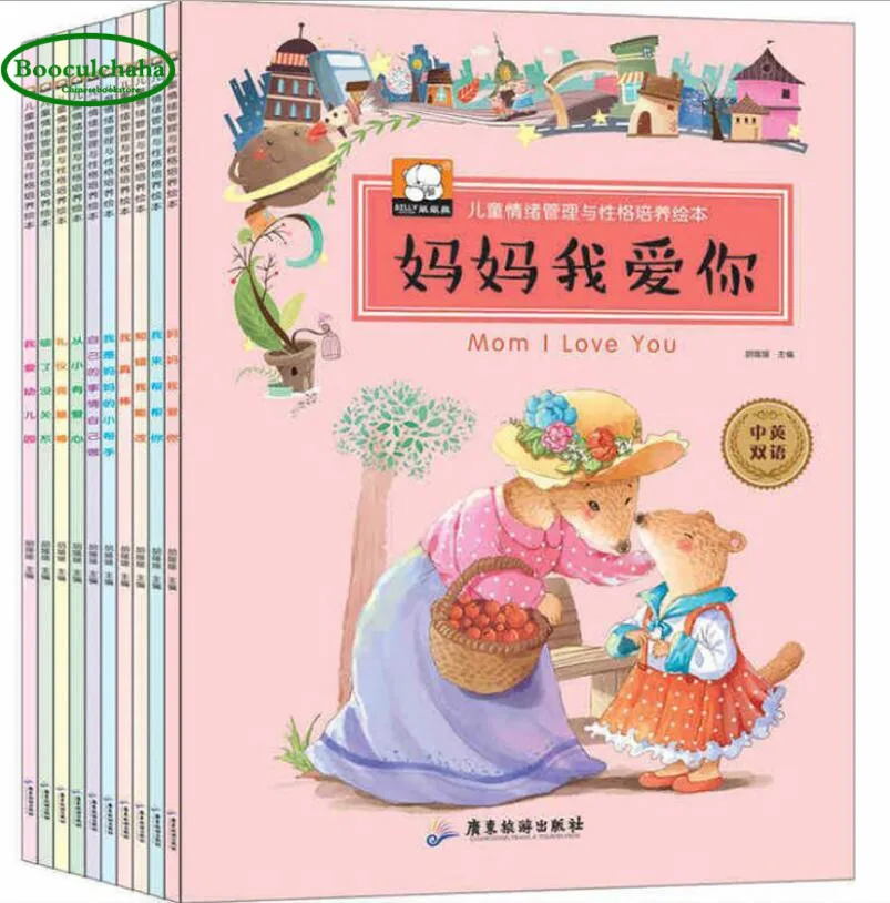 10 шт. китайская и английская двуязычная книга с картинками Детский набор для