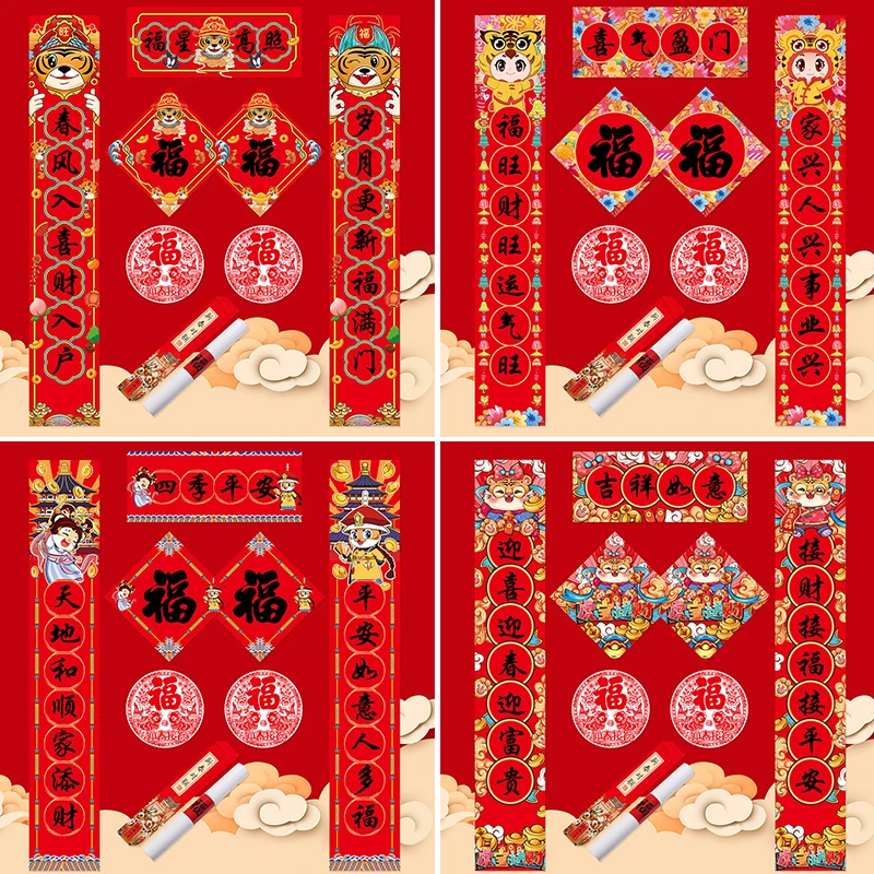 2022 Year of the Chinese New Year Spring Festival Couplets Set Smooth Widely Use Decorative Exquisite Pattern Door Couplet
2022 Year of the Chinese New Year Spring Festival Couplets Set Smooth Widely Use Decorative Exquisite Pattern Door Couplet