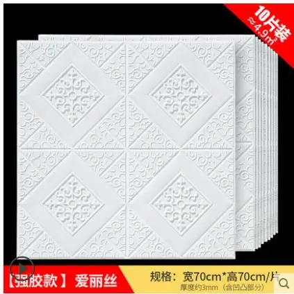 3d стерео обои самоклеящиеся настенные украшения Белые анти-столкновения спальня теплые и водонепроницаемые
3d стерео обои самоклеящиеся настенные украшения Белые анти-столкновения спальня теплые и водонепроницаемые