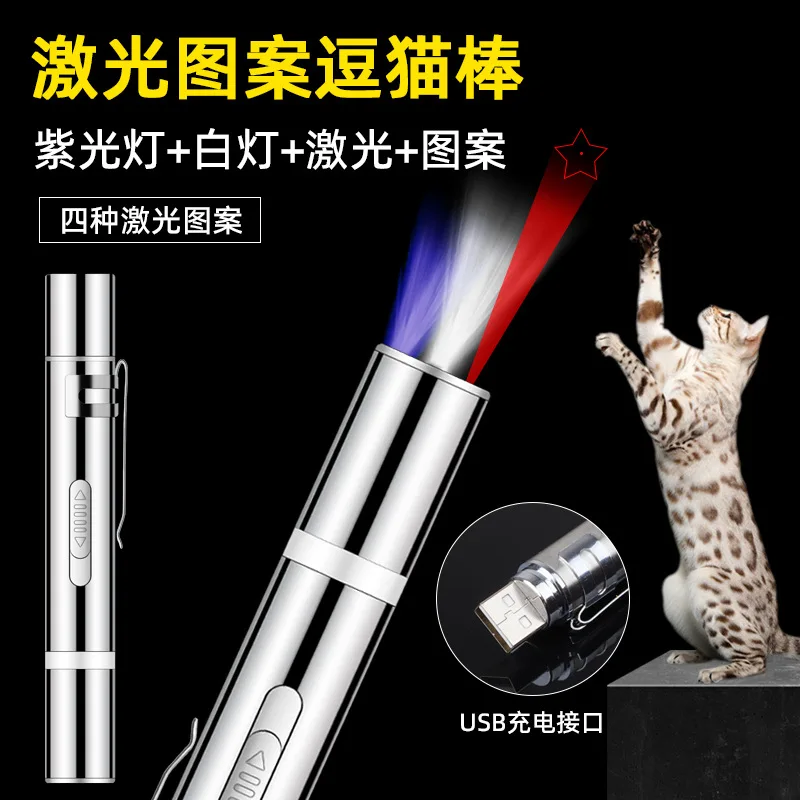 Usb Rechargeable Infrared Cat Pen, Laser Light Pattern Projection, Walk, Supplies, Pet Purple Toy Cat Toys Interactive
Usb Rechargeable Infrared Cat Pen, Laser Light Pattern Projection, Walk, Supplies, Pet Purple Toy Cat Toys Interactive