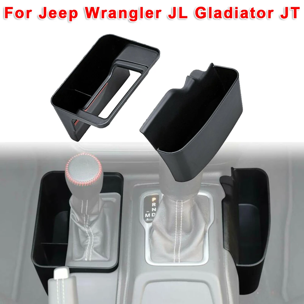 2 шт. автомобильный ящик для хранения передач черный лоток Jeep Wrangler JL Gladiator JT |